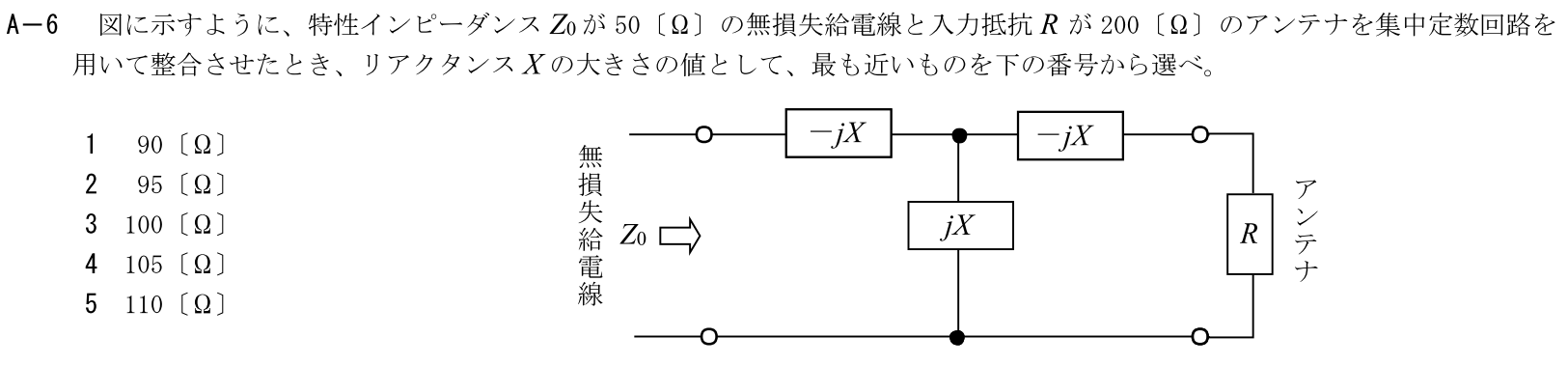 一陸技工学B令和5年01月期第2回A06